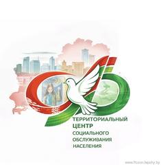 3. Отделение социальной поддержки