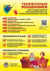 Инфографика