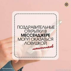 Предупредите бабушек и мам: поздравительные открытки в мессенджерах могут оказаться ловушкой