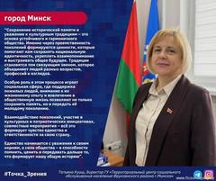 Экспертный марафон «Белой Руси»: голос регионов