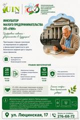 ЦИФРОВЫЕ НАВЫКИ – УВЕРЕННОСТЬ В БУДУЩЕМ! БЕСПЛАТНЫЙ ПРАКТИКУМ ДЛЯ СТАРШЕГО ПОКОЛЕНИЯ