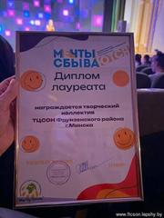 Когда мечты становятся реальностью...