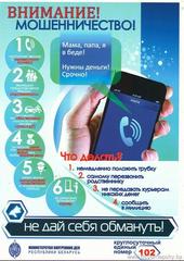 #Профилактика