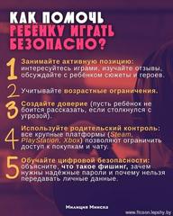 Где заканчивается игра и начинается угроза?
