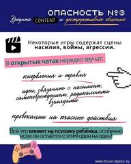 Профилактика и противодействие киберпреступности
