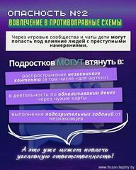 Профилактика и противодействие киберпреступности