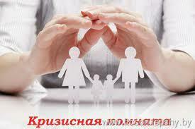 Услуги "кризисной комнаты" Услуги "кризисной комнаты"