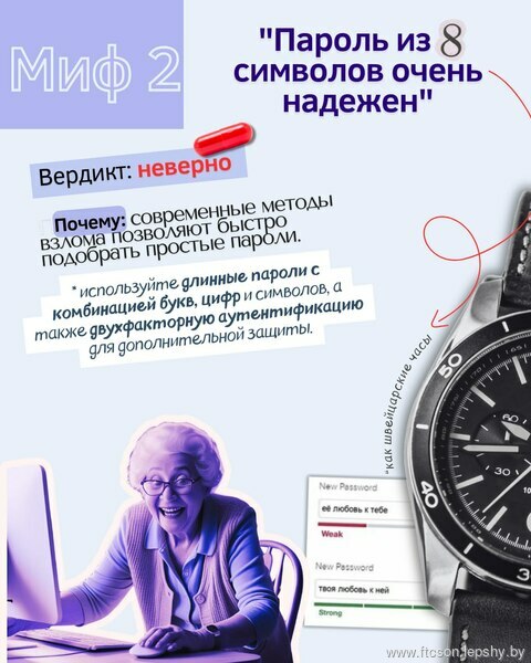 Мифы и реальность кибербезопасности: как защитить себя в Интернете