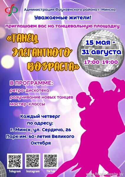 Уважаемые жители и гости Фрунзенского района!
