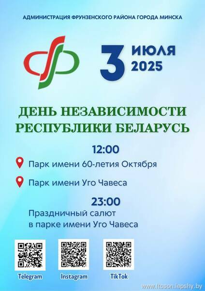 Уважаемые жители и гости Фрунзенского района!