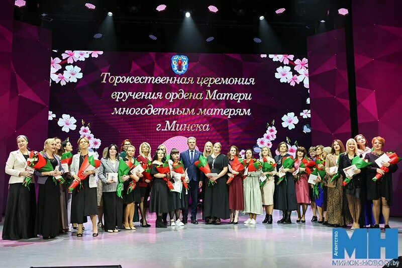 Многодетным минчанкам вручены ордена Матери
