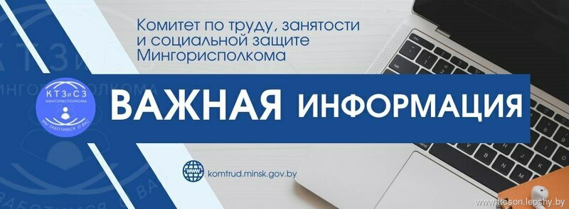 Полезная информация 